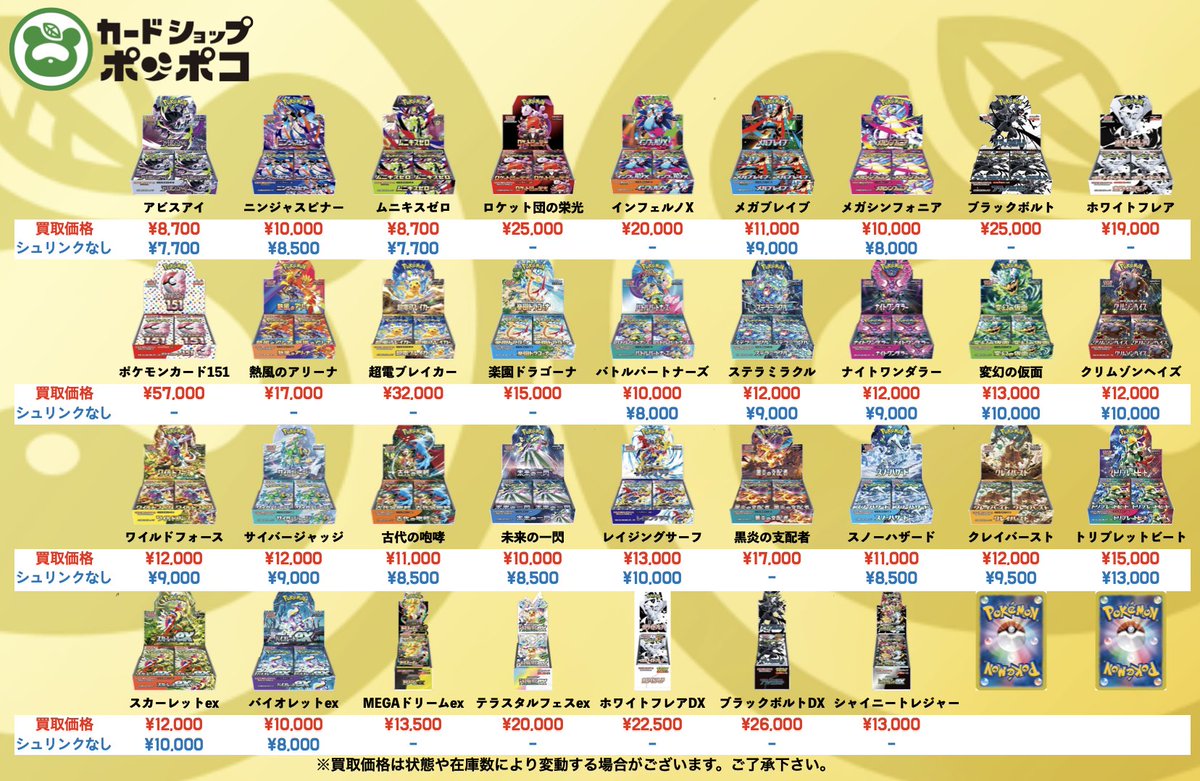 ポケモン - ポケカ)レアコレ3万円セット(時価総額34,000円相当品) ポケカ 未開封ボックス 買取更新 未開封ボックス買取強化中！！ お
