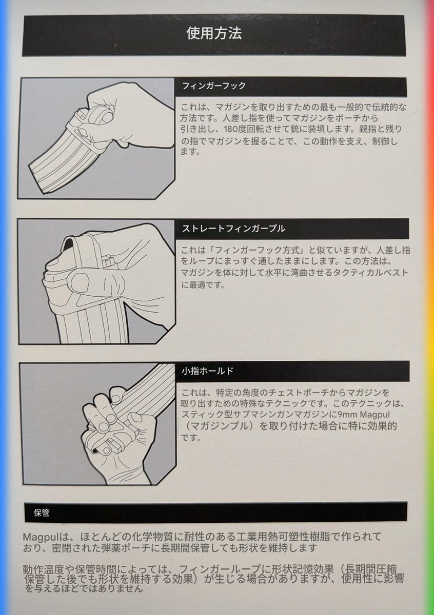 kshinya314's tweet photo. 知らなかった…

MAGPUL純正の説明書に、この持ち方まで載ってた。
（googleで翻訳）
#MAGPUL https://t.co/UW95mURrLh
