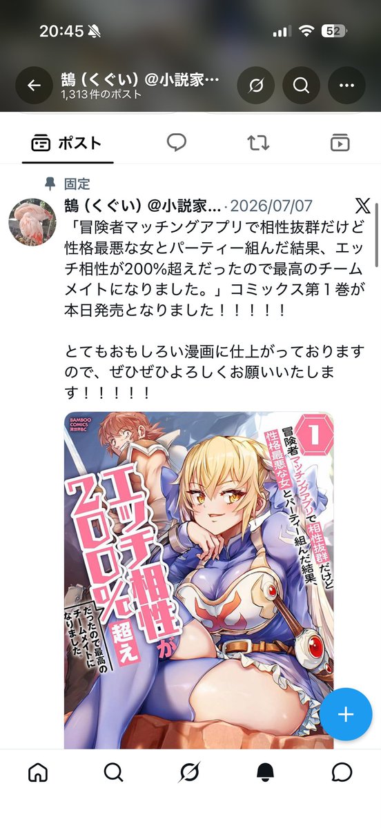 八神 凪：異世界二度目のおっさん・超器用貧乏発売中！　老竜は死なずHJ小説大賞受賞！ tweet media