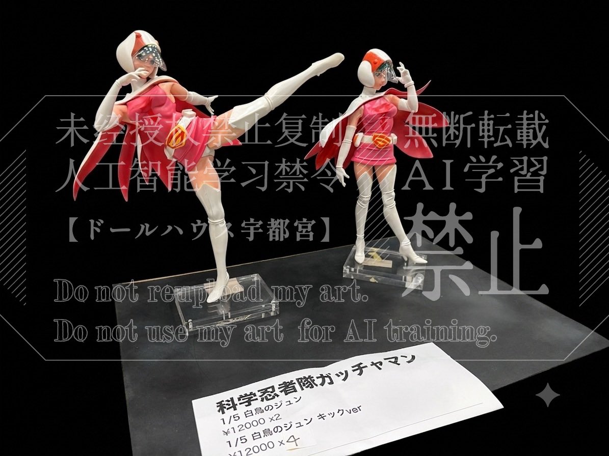 ドールハウス宇都宮 白鳥のジュン 1⁄5 2026年最新Yahoo!オークション