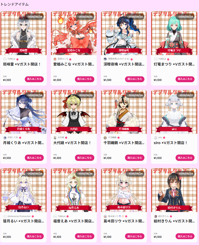 NFT_AIICO's tweet photo. 7/27 （月）トップセラーとトレンドアイテムの方々に少し変動が起こりました！推している方は掲載されていますでしょうか？ぜひタップして拡大してご覧くださいね！　＃Vガスト開店　まだまだ続きます！ https://t.co/jlsd7TOWja