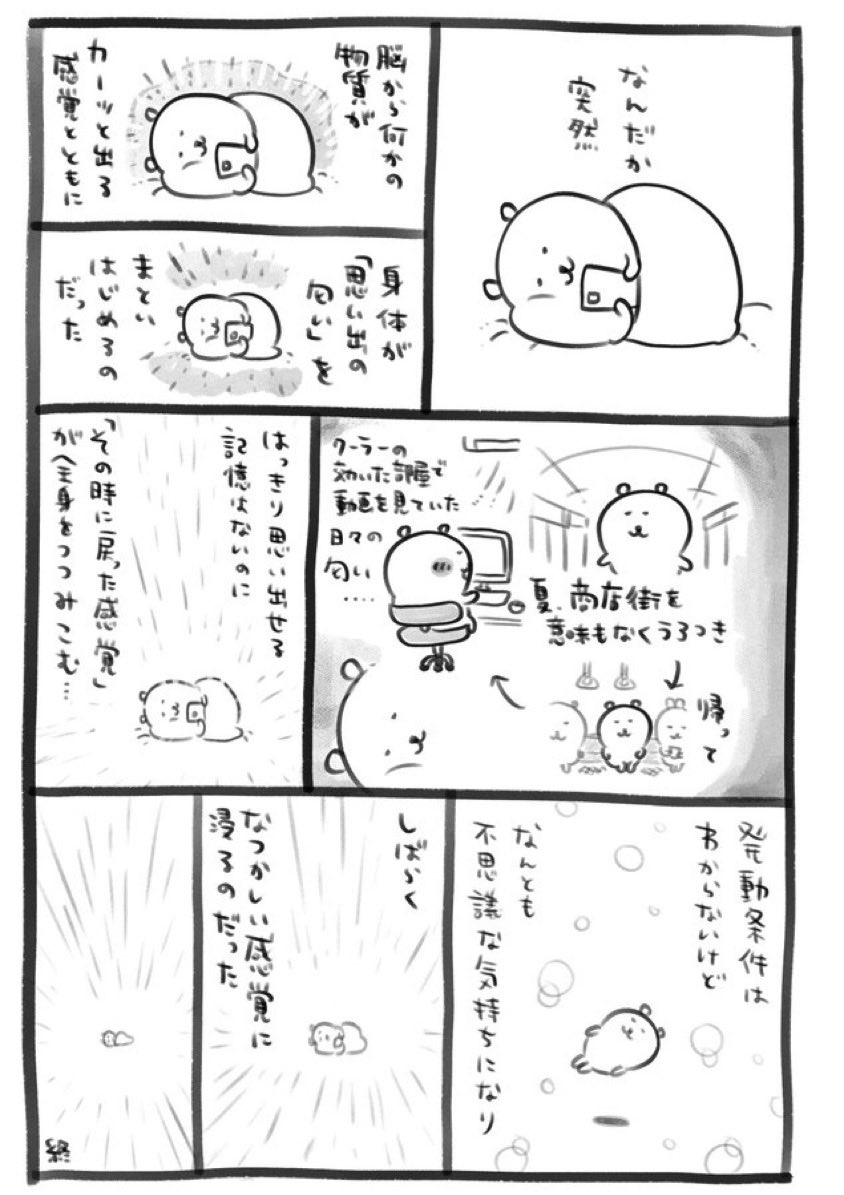t_onuf's tweet photo. 映画ちいかわのEDテーマは『机さする』と言うのだが、その歌詞の中には『例えば鳥あるいは猫その中で見てるって思うのも自由』と有るのだけれども、この歌詞は映画の内容に関係していると言うよりかは、以前話題となった没にされた主要キャラクター達の『似鳥(ちいかわ)、池谷(ハチワレ)、鈍器(うさぎ)』と言う名前についてあれこれと考察する読者に向けたナガノ先生の思いなのだとも考えられる

また『例えば犬あるいは魚その中で見てるって思うのも自由』と言う歌詞はセイレーンが犬張子と魚を組み合わせた姿をしている事についてあれこれと考察する読者に対する思いなのだとも考えられて、EDテーマの『机さする』と言うのは日夜机をさすりながら思案している自らの姿と想いを歌詞にしたためたものなのかもしれない､､､