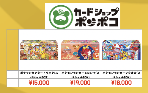 ポケカ 未開封ボックス 買取更新 未開封ボックス買取強化中！！ お
