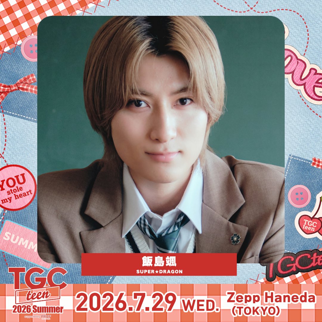 TGCnews's tweet photo. ⋱出演者紹介📢⋰
❤️TGC teen 2026 Summer❤️

飯島颯（SUPER★DRAGON） 
@Supdra_staff

7月29日（水）15:30よりTGC公式TikTokにて無料生配信🎥
https://t.co/Fov7c50mkL

チケット残りわずか！🎫
https://t.co/kTFoTA3DIQ

@TGC_teen #TGCteen #TGC