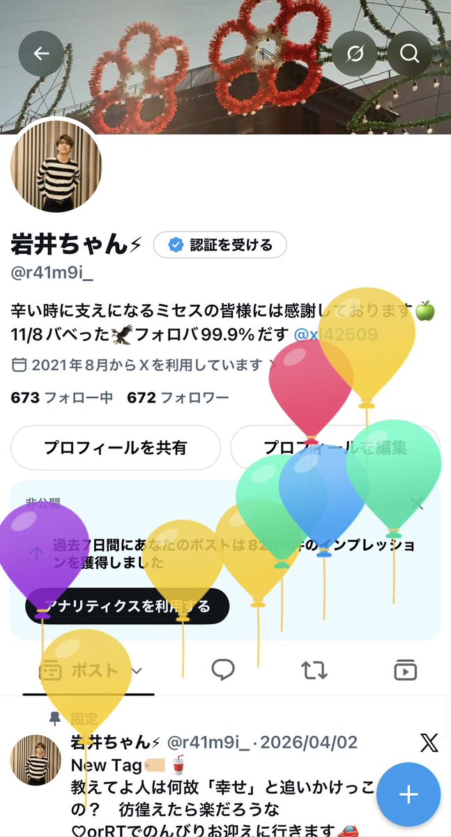 岩井ちゃん⚡︎ tweet media