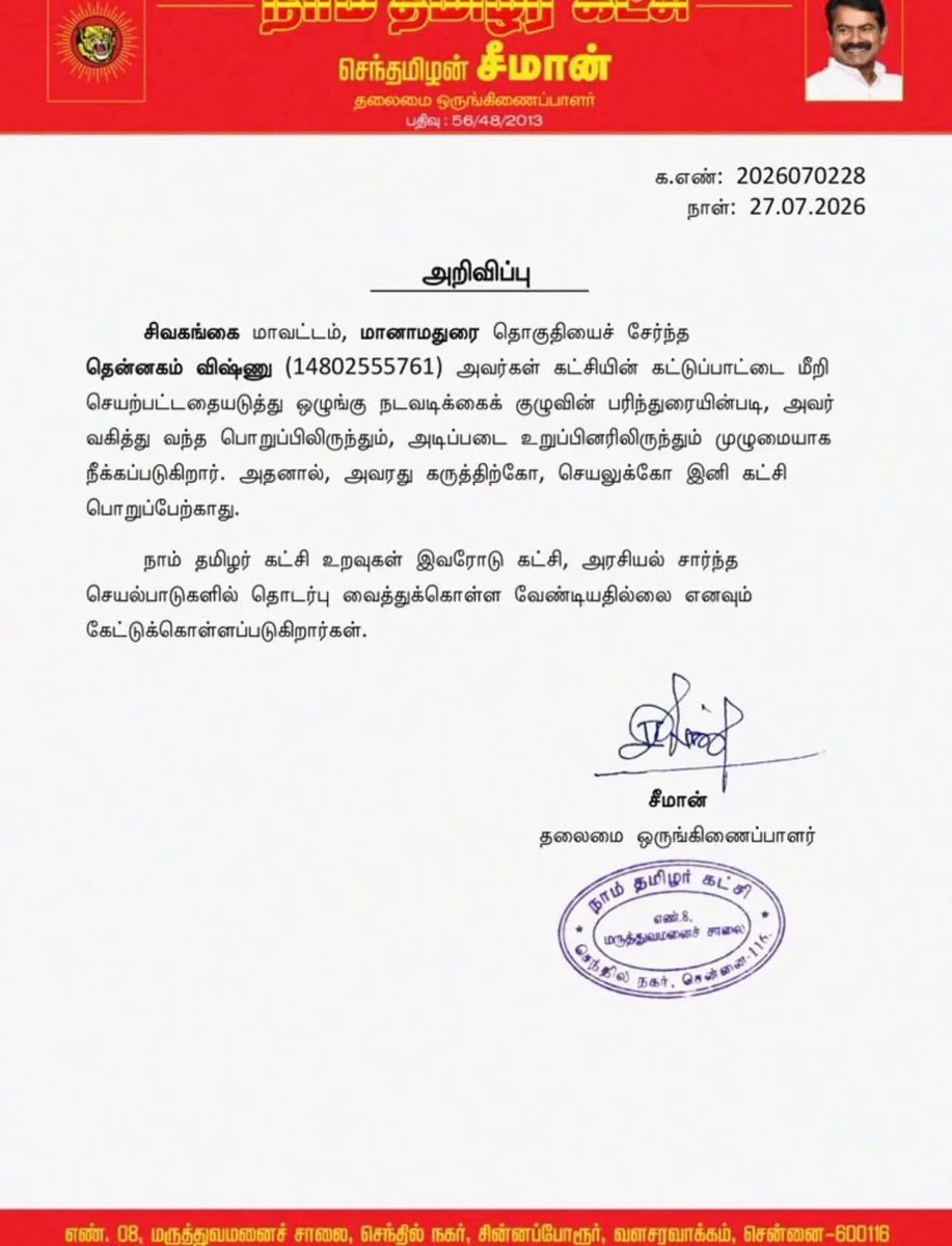 PaulMelitha's tweet photo. பாரிசாலன் என்கிற தமிழ் தேசியவாதியை வாழ்த்தியதற்காக கட்சியை விட்டு நீக்குகிறீர்கள் என்றால்,, 

@Seeman4TN 
இனப்படுகொலைக்குத் துணை நின்றவர்கள் வீட்டில் போய் டீ  குடித்து விட்டு வந்த உன்னை என்ன செய்ய வேண்டும்,,,,,,??? https://t.co/EY3s6qTYOX