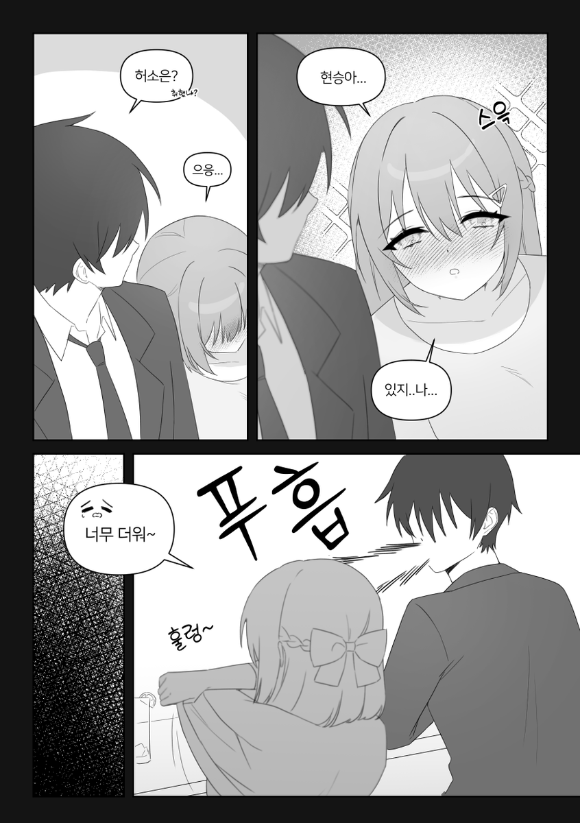 BB_6979's tweet photo. 저번에 꿈님이랑 썰 푼 거 기반으로,,, https://t.co/3vza0eRXlz