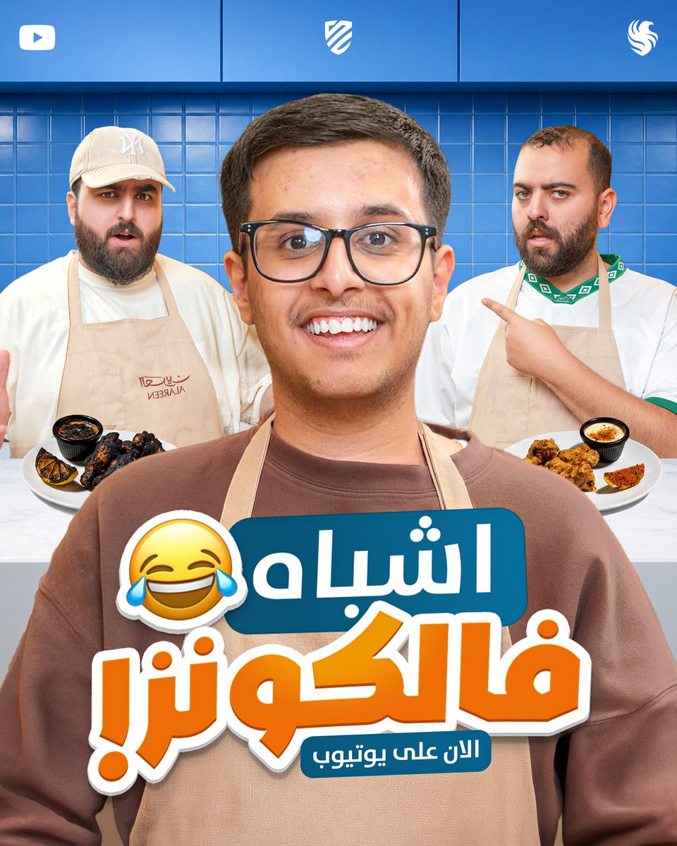 SaudCast7's tweet photo. المقطع الان في القناة ، مشاهدة ممتعه يا حبايب 🔥👨‍🍳 

الرابط :
https://t.co/nMdL8WjqVi https://t.co/5DcGqC7UuD