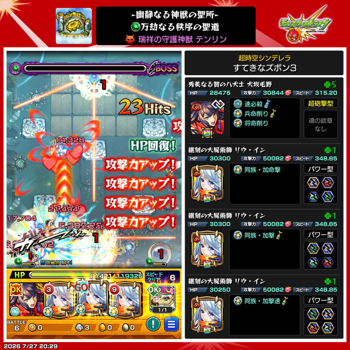 kappappa_____'s tweet photo. なんとここはわりとよゆう https://t.co/9FTfZigBCw