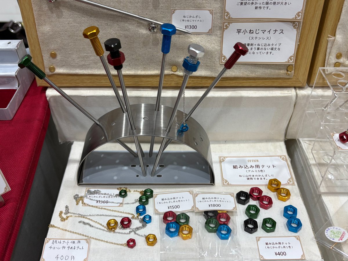 shirokanefactoy's tweet photo. 博物ふぇすてぃばるが終わって1週間、改めて運営の方の努力、気配りに感謝いたします。うちの場合ねじ好きの方、実際のねじを触って持って感じていただき、普段目にすることのない「ねじ」の世界を楽しんでいただいて、ねじのアクセサリーを買っていただいて、とても楽しい２日間でした。
#博物ふぇす https://t.co/JCr4LE7ncG