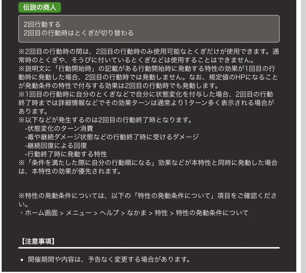 rian1978's tweet photo. 2回目行動のみ使用可能な特技だけしか使用できず、通常特技や装備とくぎは使えない
海賊マルティナのような特性でも割り込めない。
毒ダメなどを2回喰らうわけでもない(最近だとラザマナスの継続ダメなども)
一つ目は枷だけど、普通にデメリットの少ない連続行動
脆そうだけど強そう
#ドラクエタクト https://t.co/AfflsaFZcl