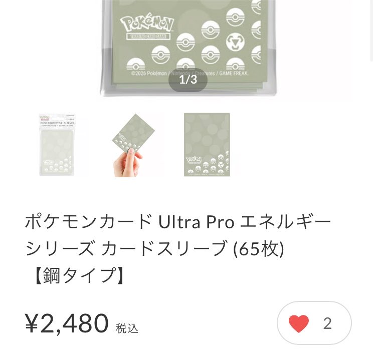 ekopuyam's tweet photo. @kinokos_shop リプライすいません。鋼だけ値段が高いのは何か理由あるのでしょうか？ https://t.co/5h2Hu3qWu0