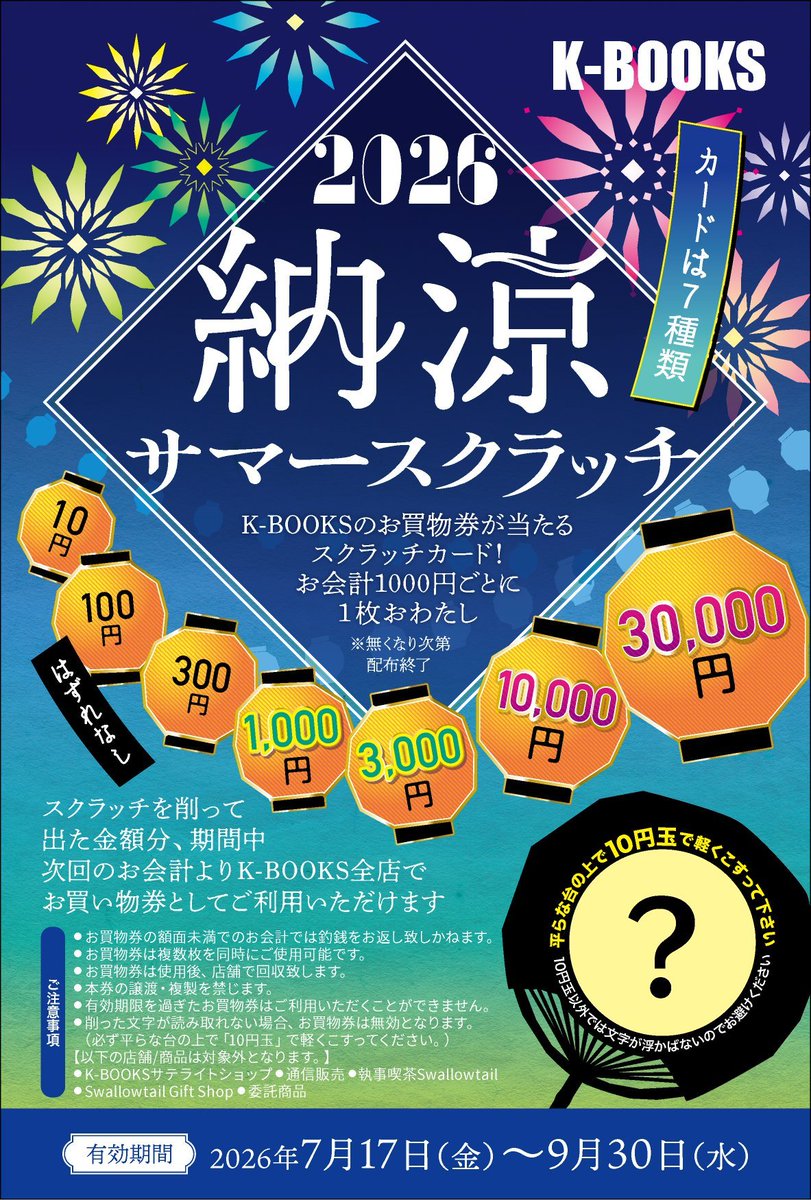 K-POP・J-POP館プラス a X: 