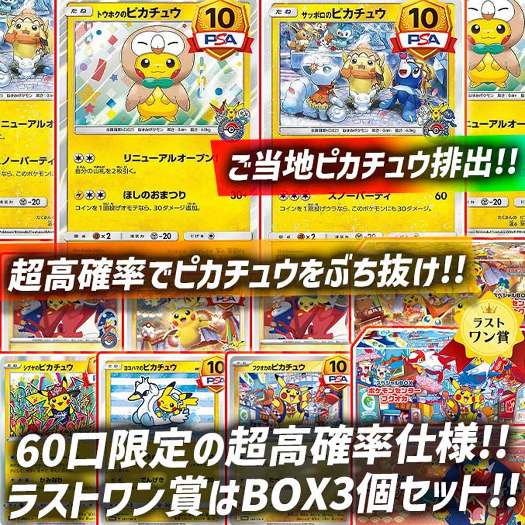 penguin_oripa's tweet photo. ご当地ピカチュウ狙い目オリパ 発売開始🐧

⚡️超高確率でピカチュウをぶち抜け✨
⚡️ラストワン賞も超激熱‼️

ガチャはこちらから👇
【https://t.co/7VaE4yY54z】

リポストで1名様に2,000ptプレゼント
〆切7/27 24時まで

#ペンギンガチャ #ポケモン #ピカチュウ #ガチャ #オリパ https://t.co/U1i1GFSNYe