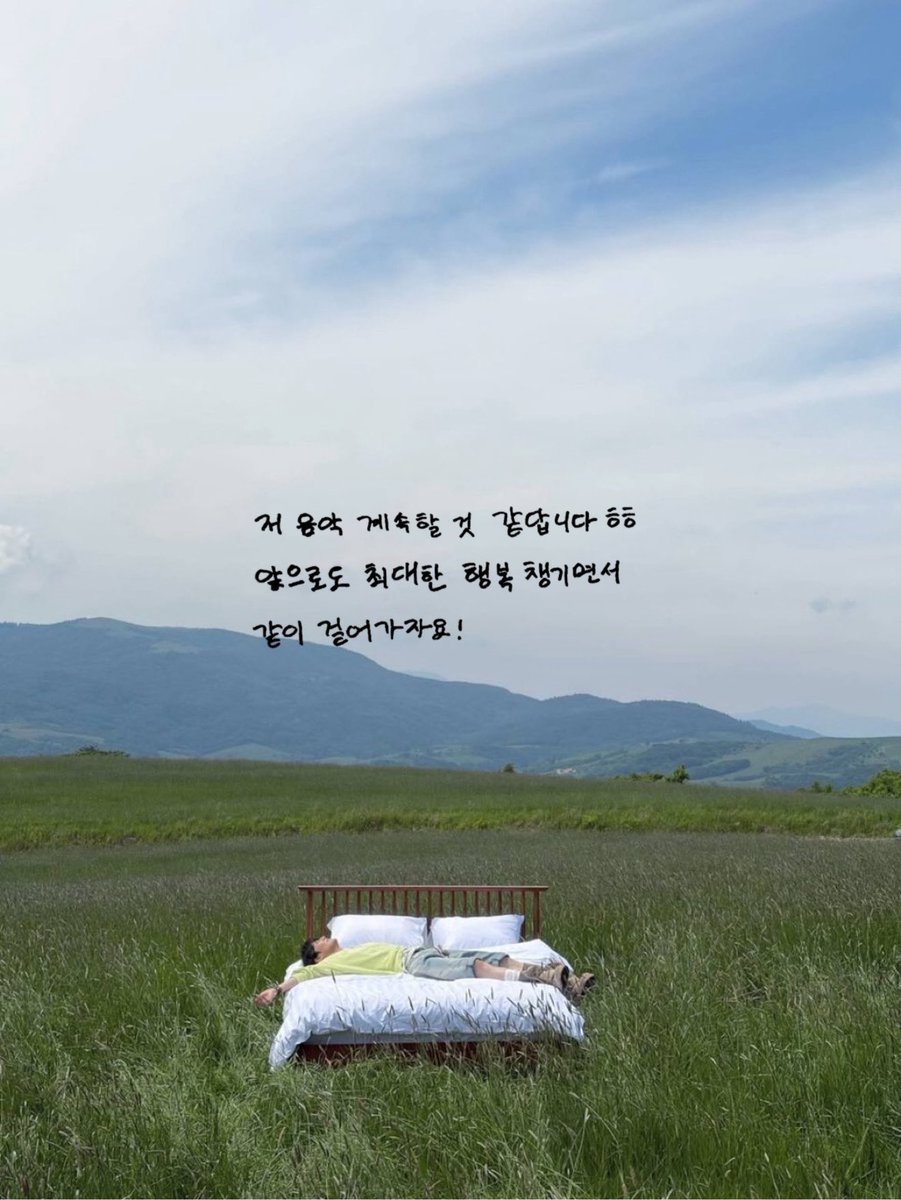 mrsjungchanwoo's tweet photo. 🦊i think i’ll continue making music hehe
🦊from now on, let’s keep walking together while making sure to be as happy as possible!

🥹🥹🥹🥹🥹 https://t.co/oZBzFpGjMM