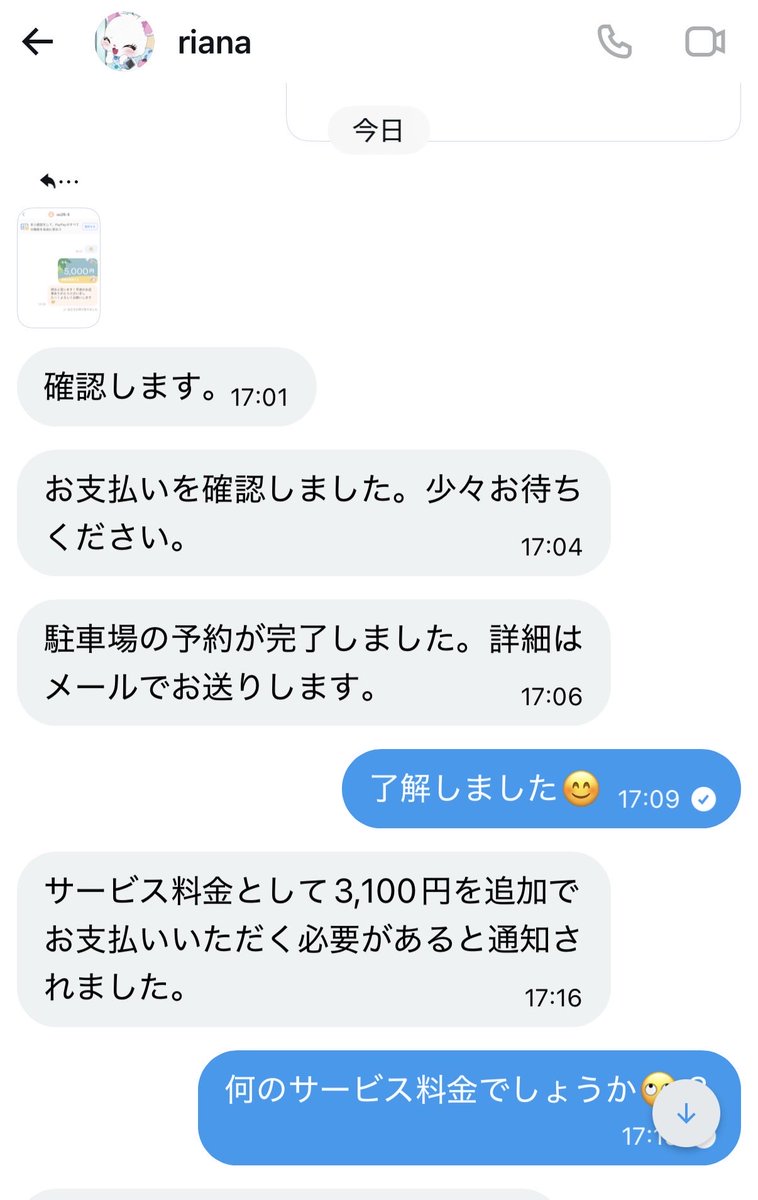 y_aay15's tweet photo. ワンチャンフェス駐車場詐欺
皆さん気をつけて下さい

会場から徒歩5分5台分
自宅の為、住所はDMで

この投稿者は、名前を変えて同様の内容を複数ポストしています!!詐欺です
皆様気をつけて下さい
#ワンチャンフェス駐車場 https://t.co/OwQnW1Yc6G