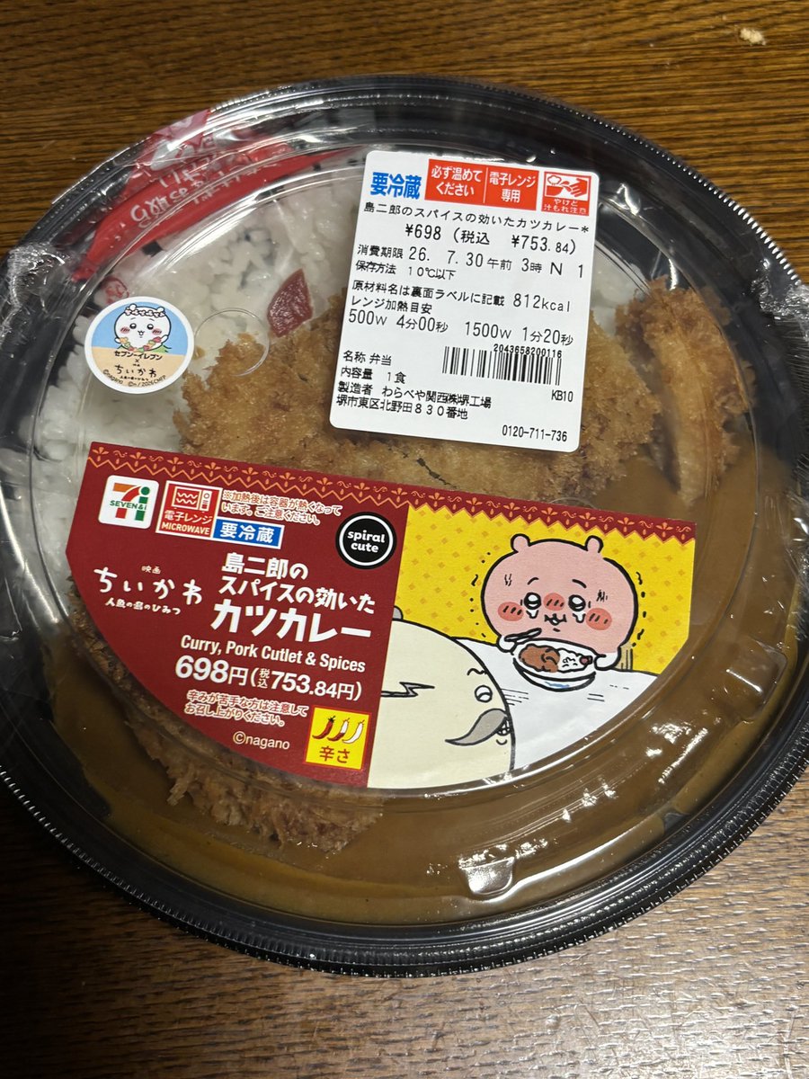 gakugoro's tweet photo. 今日の夕食はコレ！　今日はもう終わったよ（売り切れ）にならなくて良かったwww https://t.co/IKeX5ynf4T