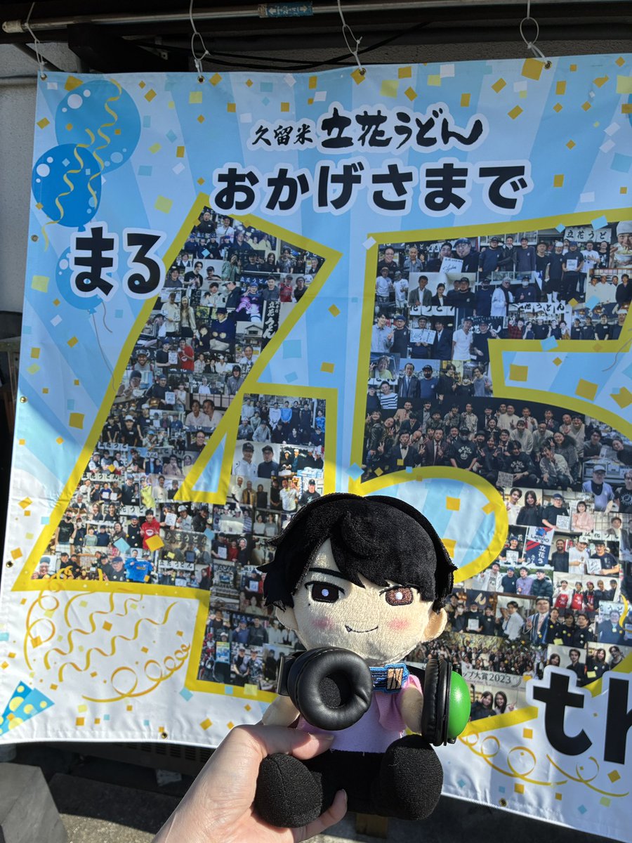 KOFUYU0320's tweet photo. 立花うどんさんレポ
2回目でしたのでサインの場所も熟知笑笑
改めて45周年おめでとうございます🎊
また来ます👍
丑の日だったのね‼️ちゃんと　う　の付くもの食べれた💚💚 https://t.co/cdYyrB2uX8