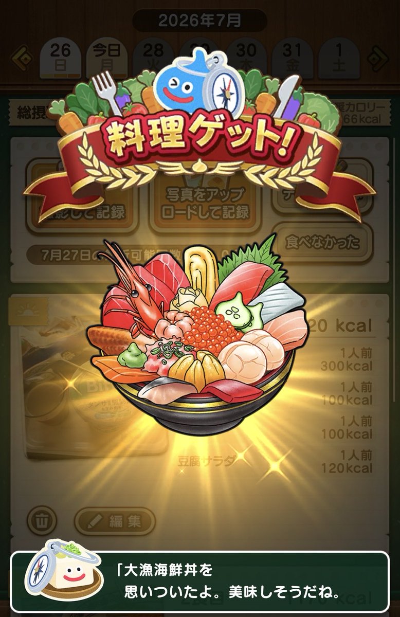 hX0193a's tweet photo. お昼はどんぶりセットの冷凍牛丼🍚
もぐもぐではやっとバーガーボディGET🍔✨ほっぺの焼き目がかわいいですね
#ドラクエウォーク https://t.co/y6Sg1sHRwh