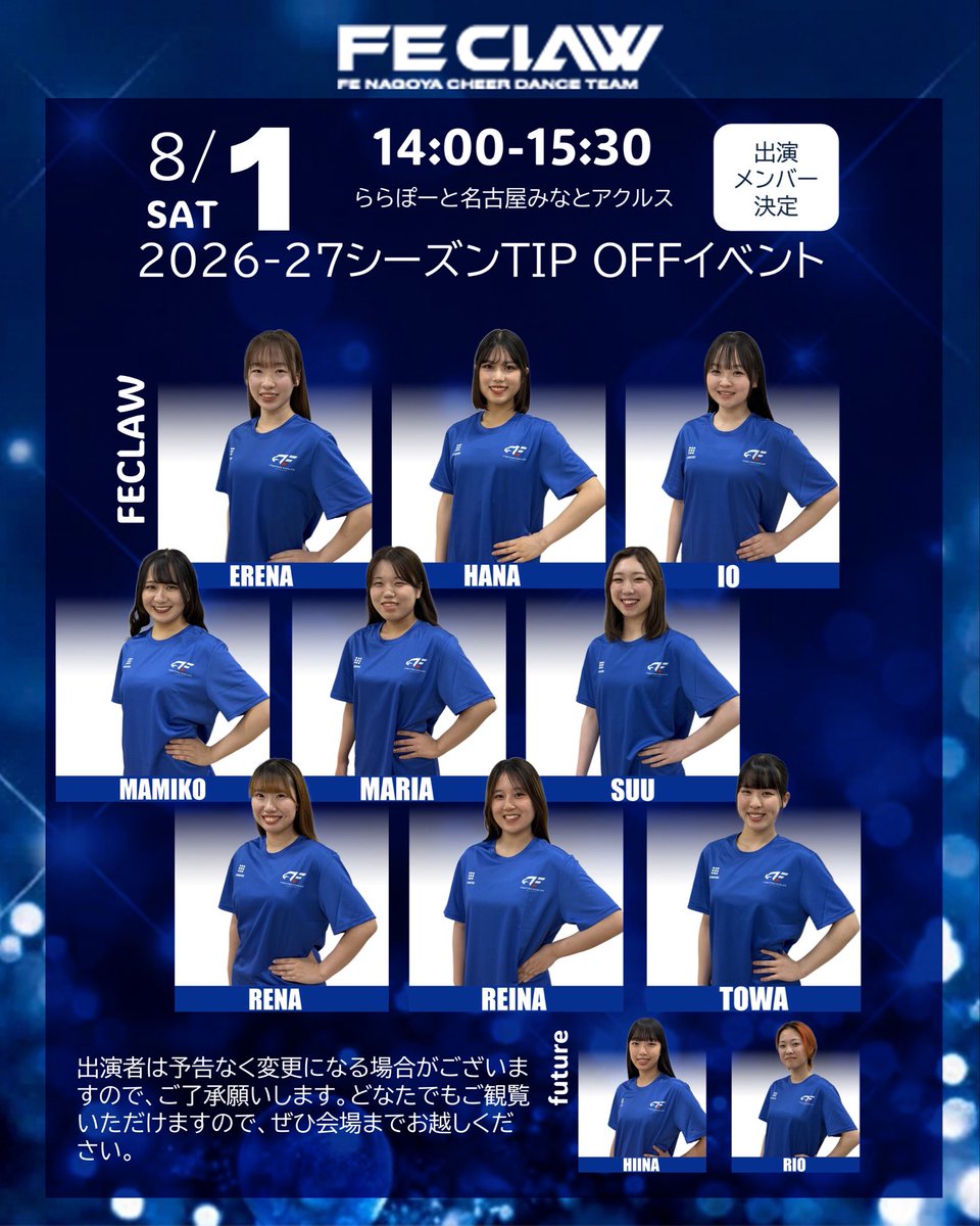feclaw's tweet photo. ｡*⑅୨୧┈┈┈┈┈┈┈┈┈┈┈୨୧⑅*｡
　FECLAW
　イベント情報
　2026-27 シーズン
    TIP OFFイベント
｡*⑅୨୧┈┈┈┈┈┈┈┈┈┈┈୨୧⑅*｡

2026-27シーズンFE名古屋のTIP OFFイベントに出演いたします😊
皆さまのご来場を心よりお待ちしております🦅💙

📅：2026年８月１日(土)14:00～15:30
📍：三井ショッピングパーク
　　ららぽーと名古屋みなとアクルス 1Fセンターコート

👇:詳細はこちら
 https://t.co/uZqpuLIhn0

#FE名古屋 #FEVER #FECLAW #FECphoto #Ｂチア