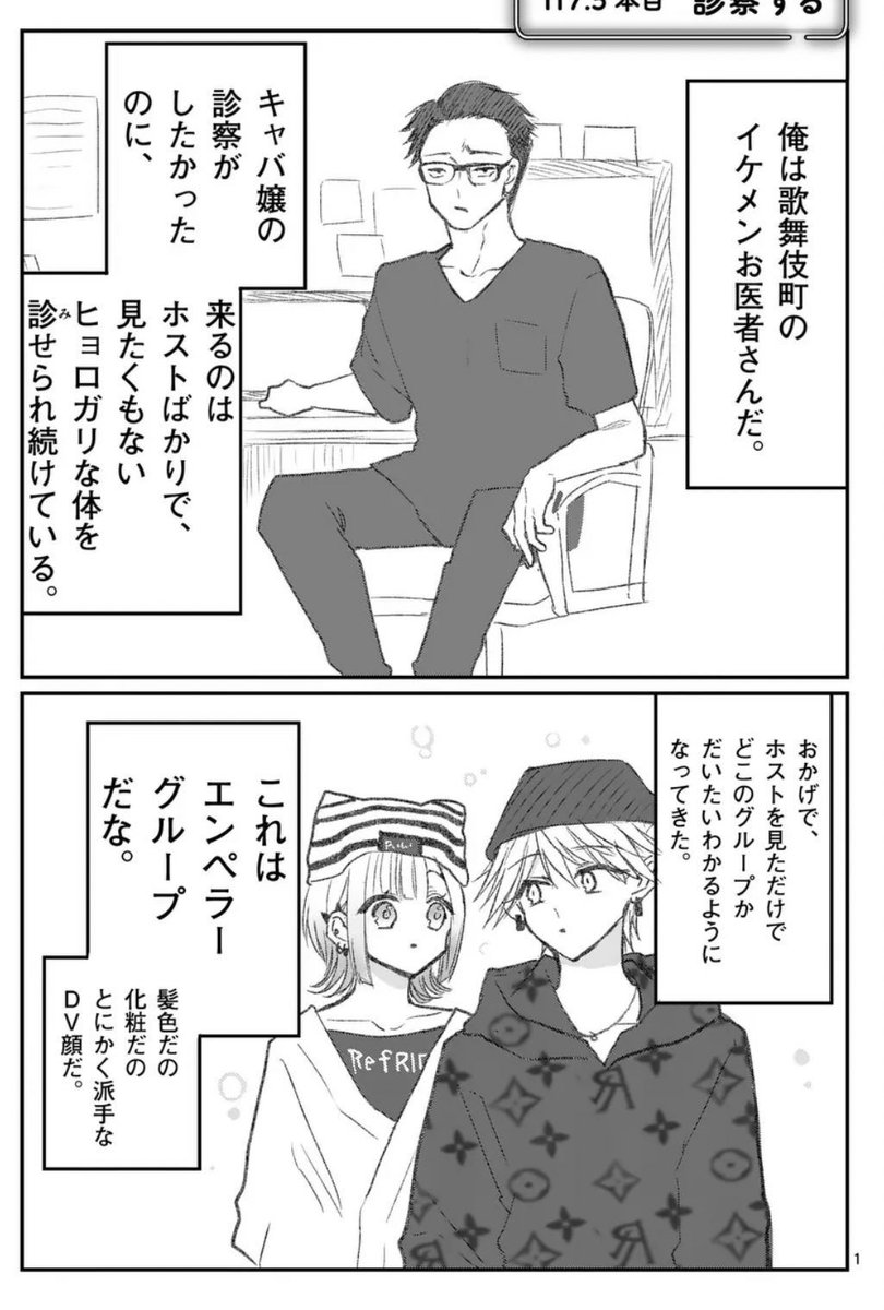 kayaharakurese1's tweet photo. ホスト専門医（1/2） https://t.co/hLxJtHYzzP