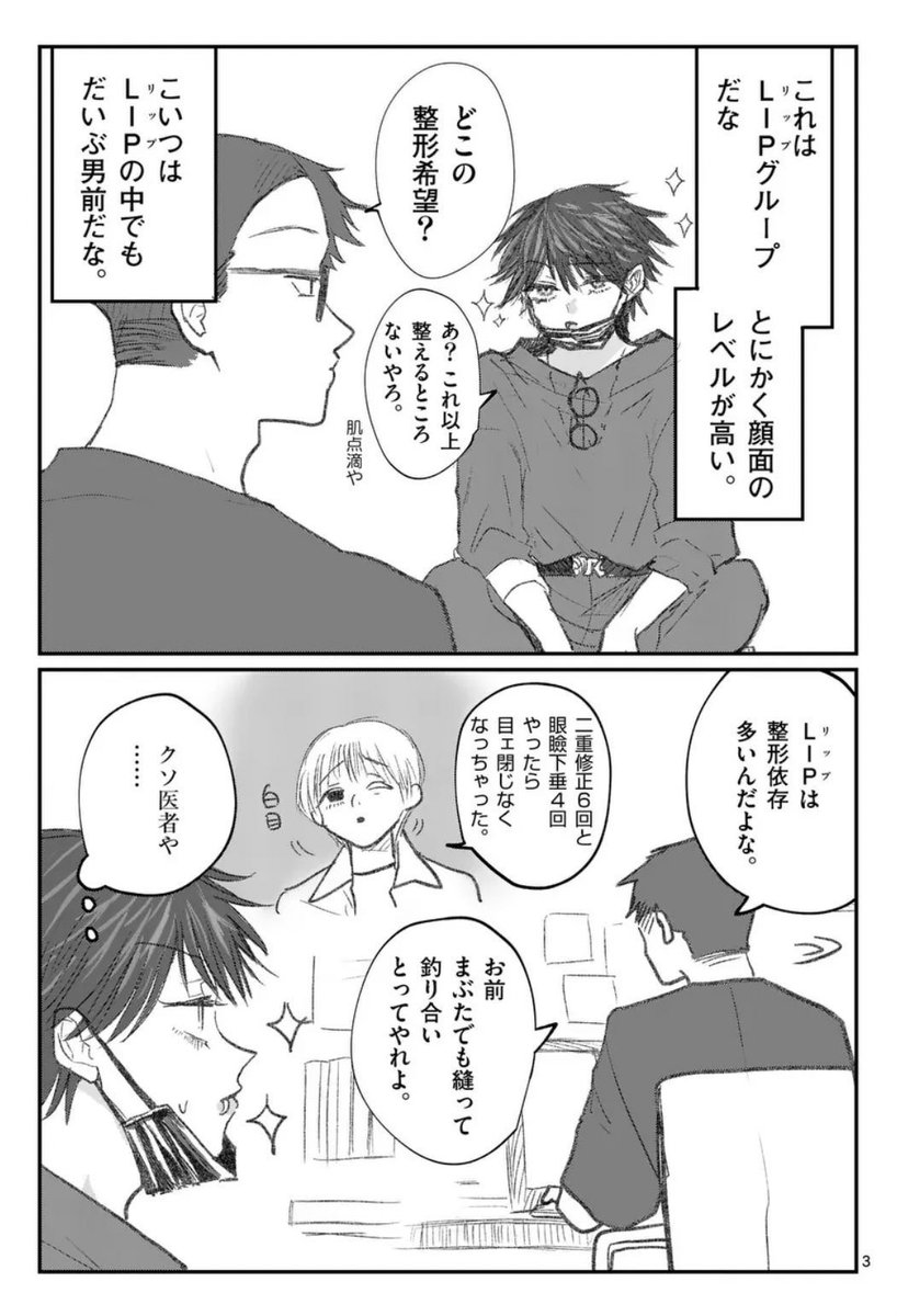 kayaharakurese1's tweet photo. ホスト専門医（1/2） https://t.co/hLxJtHYzzP