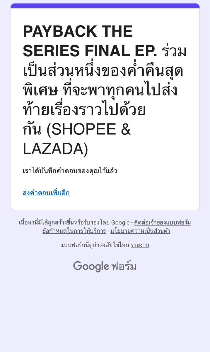 มิ้น พรพา tweet media
