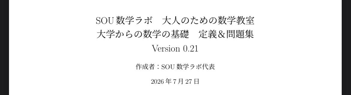 SOU_Math_Labo's tweet photo. ずっと大量の修正メモを放置していましたが、当教室のオリジナル問題集を、半年ぶりくらいに更新しました
メジャーな記法へ統一したり、問題数が417から426へ増加しています
来年には、当教室オリジナルテキスト作成まで取り組みたいと思っています（今年度は忙しそうなので） https://t.co/3Kezjo6jWf