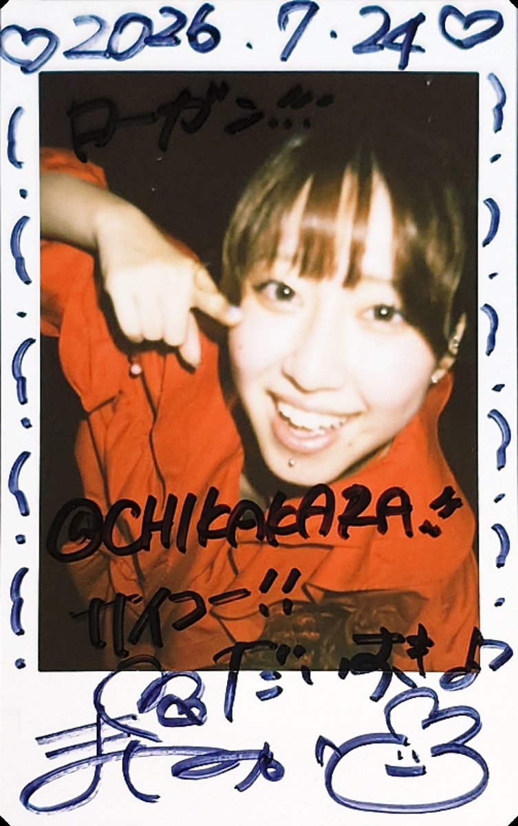 navitimergmt's tweet photo. 26.07.24CHIKAKARA 高円寺HIGH🍻

遅揚げだけどEC.完敗乾杯までブチ上げてくれてありがとう🔥🍻🔥当日のライブに熱くさせられた我々はチカカラ蔵王の思い出話しよりも冷め切らないanewちゃんの音楽話しに花がさいたよ！
まじ蔵王の話しする時間足りなかったからまた話そう!!🤩

#anew https://t.co/kWVvFI9ptD