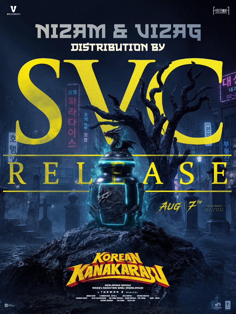 SVCRelease's tweet photo. Brace yourself for the wildest Indo-Korean horror comedy ride of the year 🐉😈

#KoreanKanakaraju NIZAM and VIZAG  by @SVCRelease ❤️‍🔥

#KOKA GRAND RELEASE WORLDWIDE ON AUGUST 7th 🫰🏻 https://t.co/P2MVvNjdat
