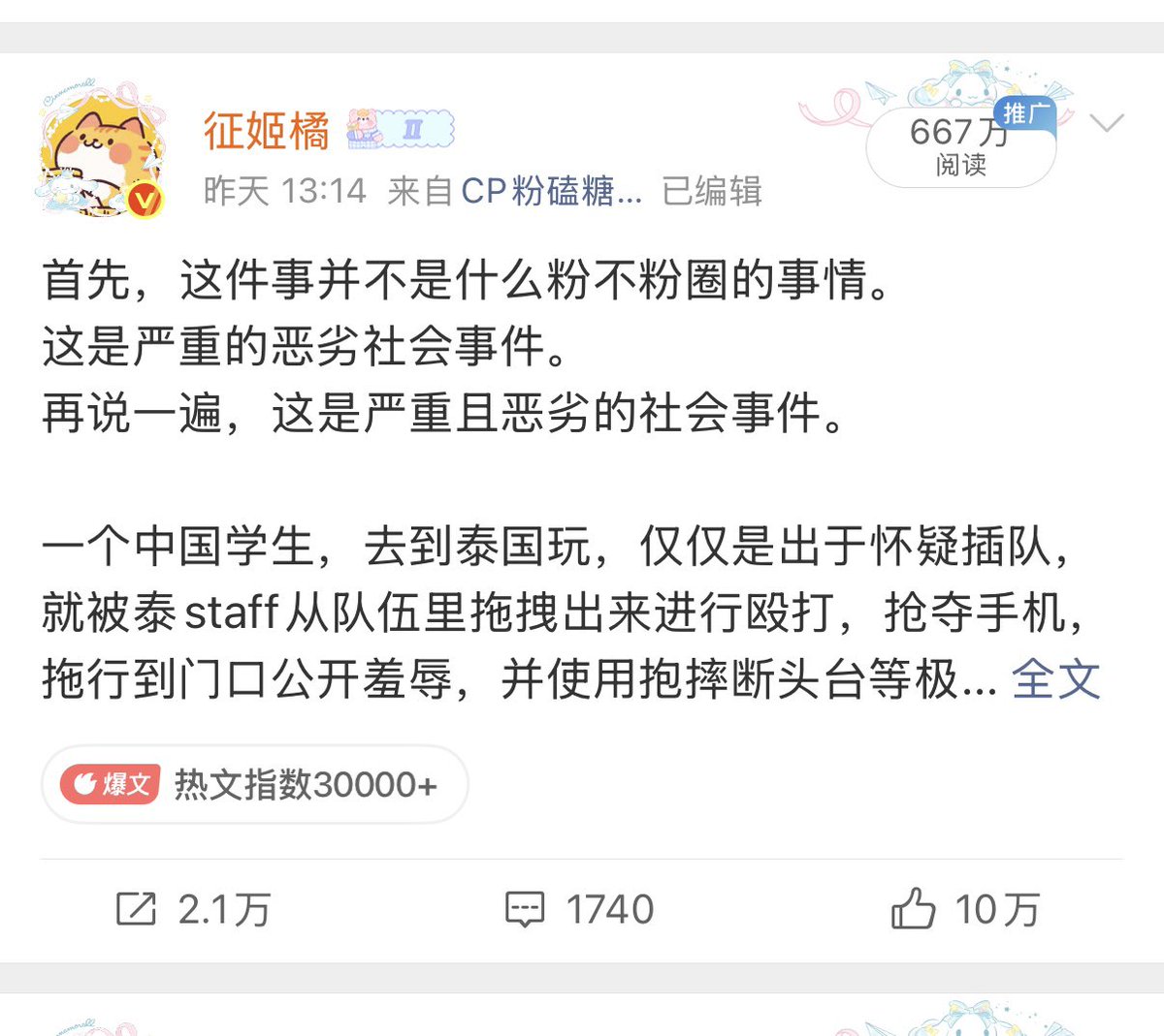 征姬橘 tweet media