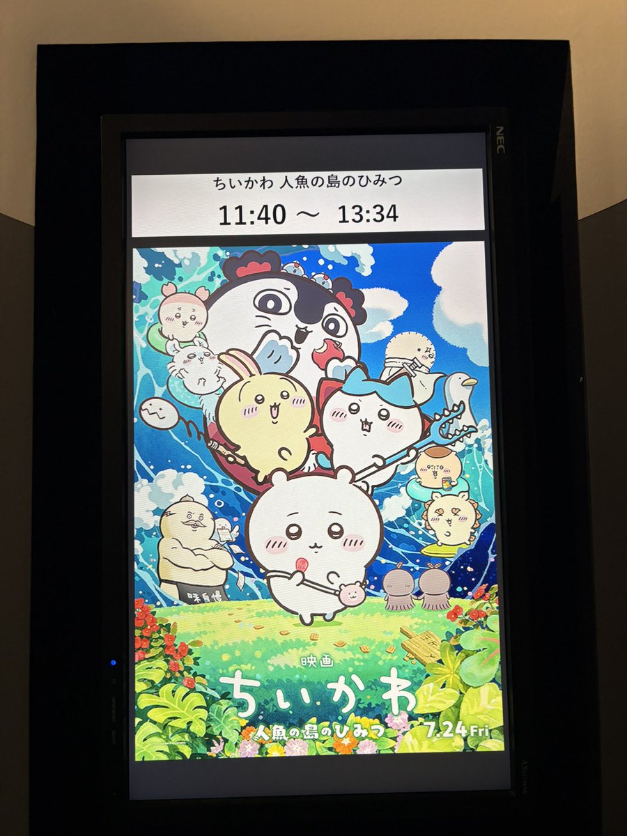 M1NO_SJ's tweet photo. 職場のちいかわファンの後輩ちゃんに
色々聞いていたけれど、ちいかわ作品初見。
映画館にアニメを観に行くのは初めての自分。
衝撃でした…ちいかわ 凄い…
今まで勝手につくっていたイメージが
覆りました… なんか凄かった https://t.co/9iJJTBYGKI