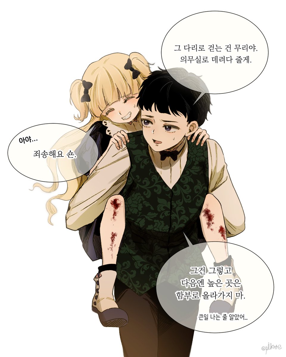Pikye_o0's tweet photo. #シャドーハウス #ションエミ
서로 다쳤을 때 (**유혈묘사 있음**) https://t.co/Ueq2Jjd0DR