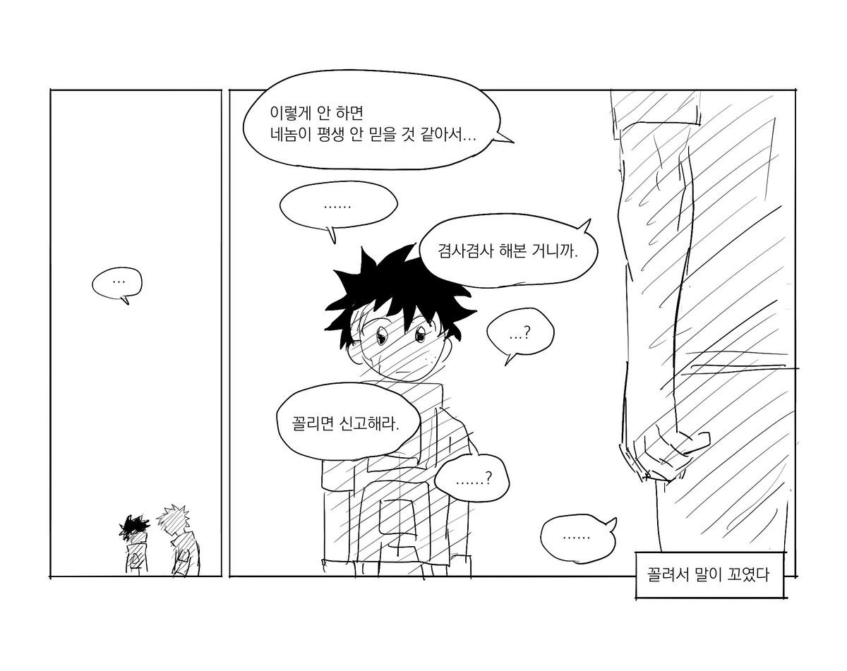 canagisaurus's tweet photo. 우울해서 아무 생각 없이 ktdk만화를 그려야 했어요 https://t.co/WGuORG4iJQ