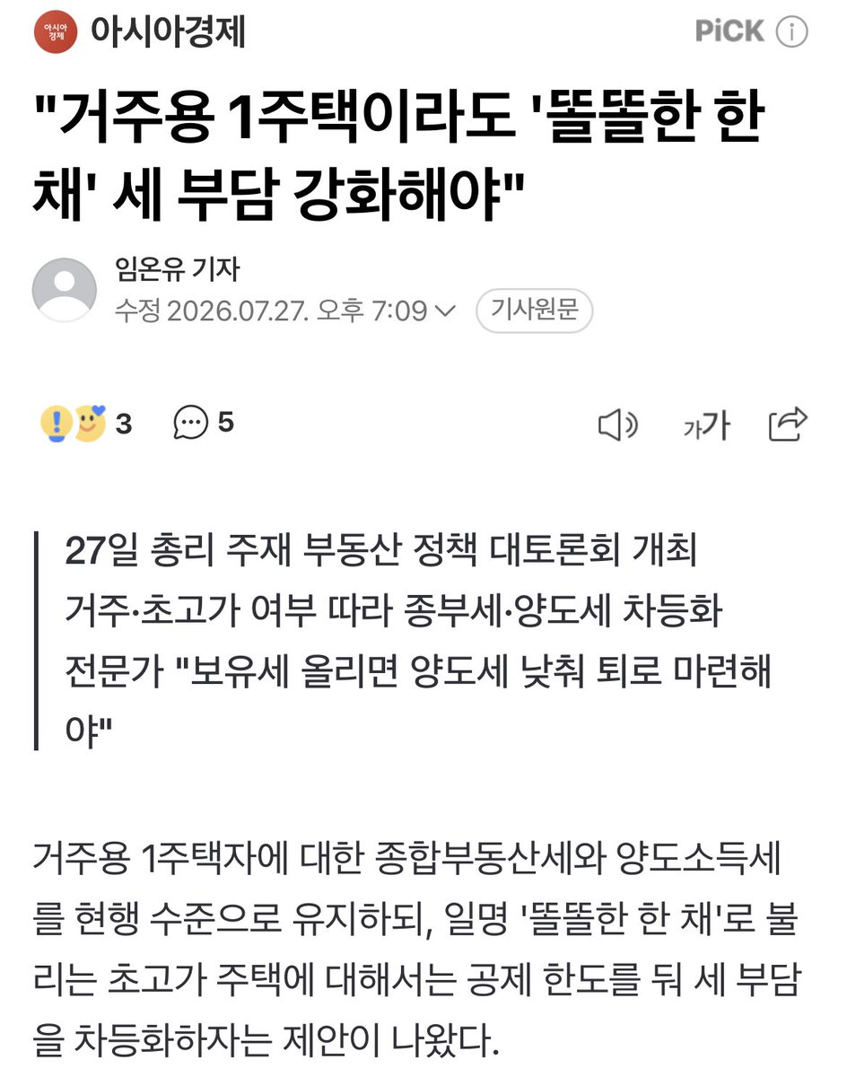 sonsarang3814's tweet photo. 미친 소리 그만해라. https://t.co/mIqhQebmeF