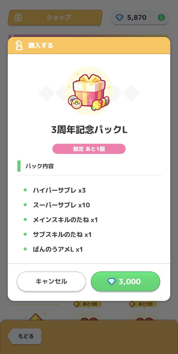 lupia_gms's tweet photo. #ポケスリ3周年をみんなで 

金がなけりゃパックを買えねェとでも？

課金額 零の掌
精神統一の業を経て蓄積した渾身の3000ダイヤを、目も眩む恒星のごとき光弾に変え撃ち放つ、無課金の咆哮である https://t.co/spEEbgkedW