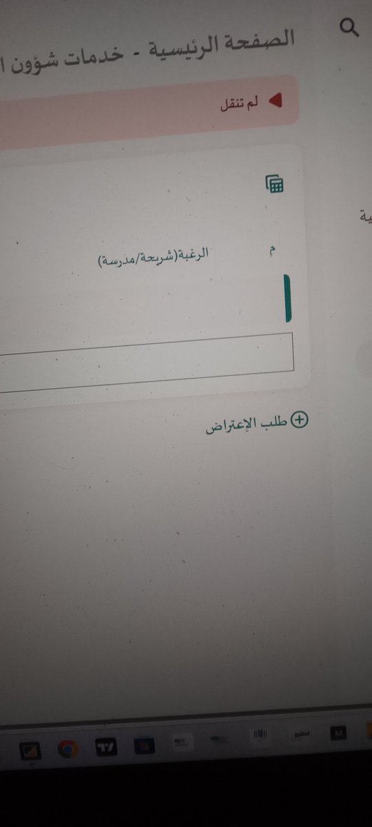ka00oooo's tweet photo. طلعت الحركة والله شيكو ع النور الجديد 
#حركة_النقل_الداخلي https://t.co/y1LPyq6I37