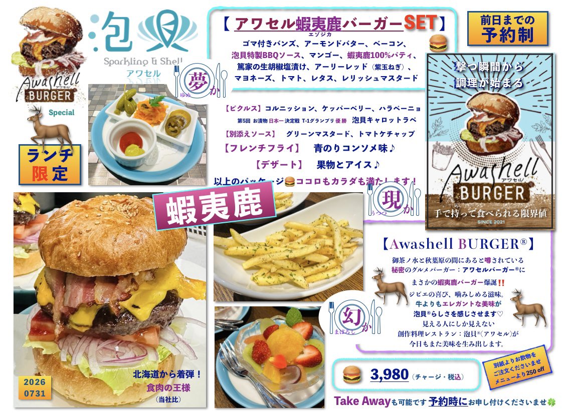 awashellburger's tweet photo. かぶりつく喜び😊
手で持って食べられる
【限界値】←🍔

パン、肉、チーズ、
野菜、果物、ナッツ…
それらを一度に頬張る‼️

最高にズボらな完全食👍
両手に収まるフルコース。

その名は
#アワセルバーガー®🍔
基本無休／前日までの予約制
https://t.co/oR1rpD7YeL

#美味いの食べたらウマくいく 🏇 https://t.co/mydknSHhKy