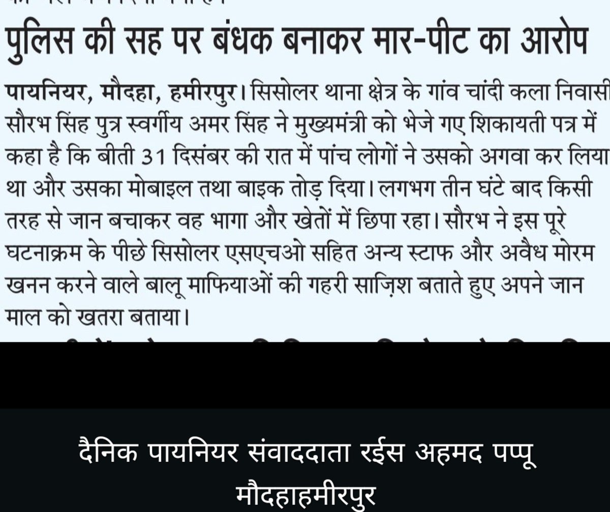 RadheKrishna784's tweet photo. @hamirpurpolice @SP_Prahari @dgpup @Uppolice @ADGZonPrayagraj @igrangealld @dmhamirpurup जरा ये भी देखे थाना सिसोलर का खुखयात् माफिया पुस्पेंद्र सिंह है पुलिस की मा बहन चो#d रहा है गोली मारने की धमकी दे रहा है थाना प्रभारी सिसोलर शाबाशी दे रहे है! 
शर्म करो शर्म @hamirpurpolice
संज्ञानर्थ: @dgpup @Uppolice @UPPViralCheck @hamirpurpolice @myogioffice @112UttarPradesh https://t.co/PlkqM7AKrf