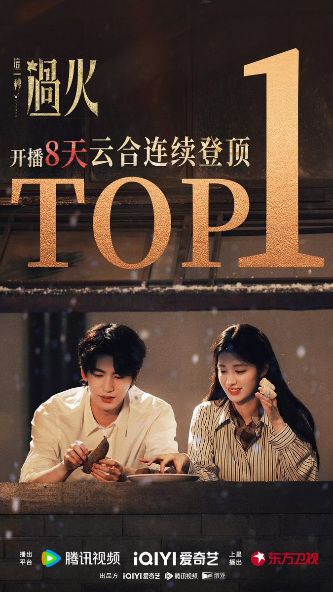 overdotwt's tweet photo. 📸 260727 • Overdo Weibo update

🔥 From sparks to a blazing fire, our passion keeps growing, and so does the good news! #Overdo has held the No. 1 spot on Yunhe for 8 consecutive days since its premiere! 🏆 Thank you for all the love and unwavering support! 💐

#Overdo is now airing every night at 6:00 PM!

#ZhangLinghe #WangChuran #这一秒过火