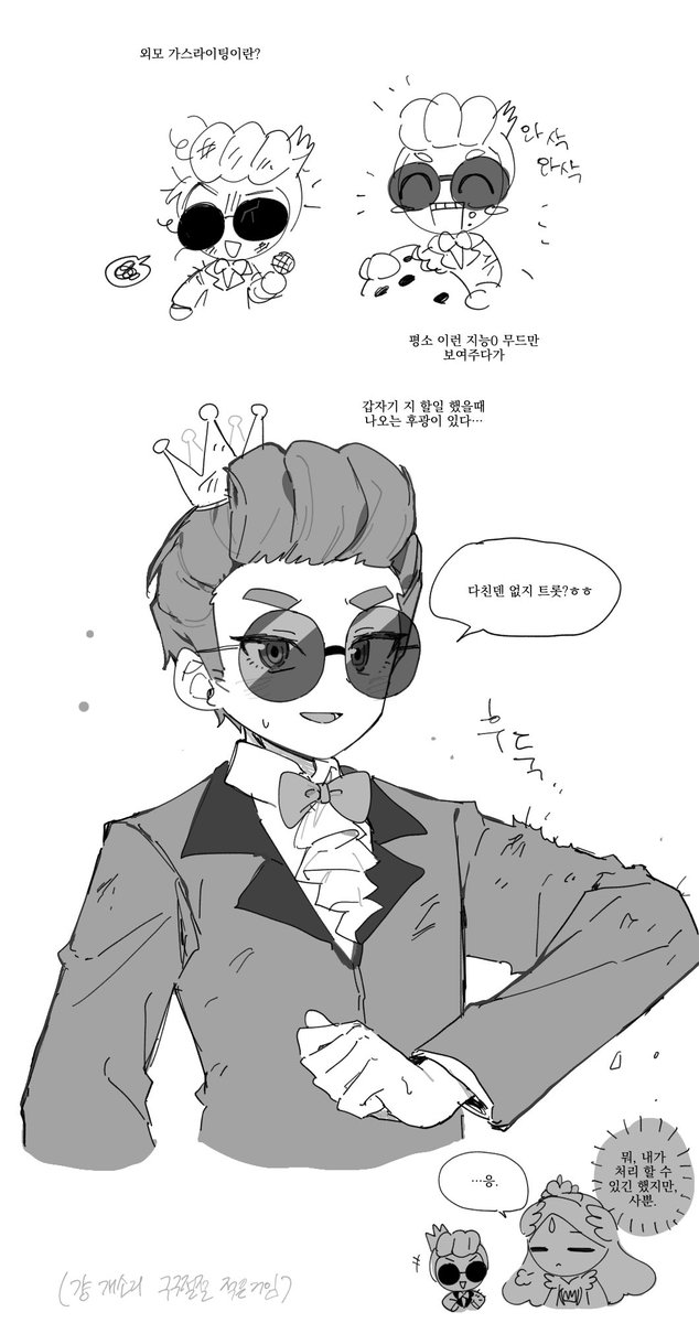 eerrrr30's tweet photo. 외모 가스라이팅(?..) https://t.co/kJ15qMxXlE