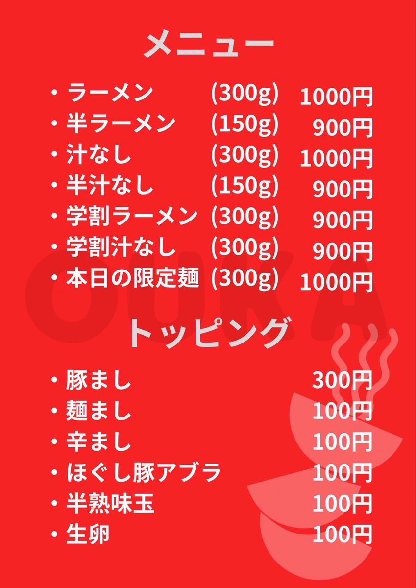 OUKA_80000's tweet photo. 本日も有難うございました！

明日7/28(火)の限定麺は！
『味噌ラーメン。』です！※学割対象外
限定の食券でお願いします🙇‍♂️

さらに！
限定トッピング『バター』やります🔥
券売機100円券でお願いします🙇‍♂️
味噌にバターは最高に合います☺️
通常のラーメンにも合うのでぜひ！

お待ちしております！ https://t.co/DWAqYuo5Ul