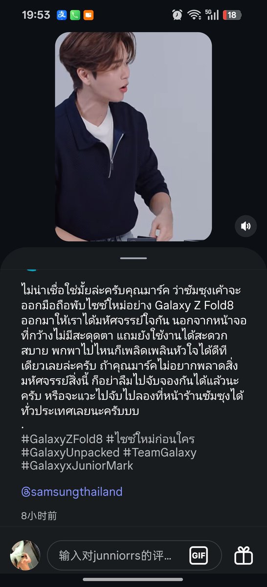 yunlostinol's tweet photo. 有时间发广告，没时间道歉！！
三星去亖，gmmtv去亖，霸凌中国人的都去亖！！！
中国人什么时候都不会同意被别的民族霸凌欺辱，更不会在日本人打到家门口的时候主动打开大门跪舔

#งานมหกรรมนิยายนานาชาติ2026xJuniorMark
#งานมหกรรมนิยายนานาชาติ2026xGMMTV
#StopViolenceAgainstFans https://t.co/gP2nbINK1d
