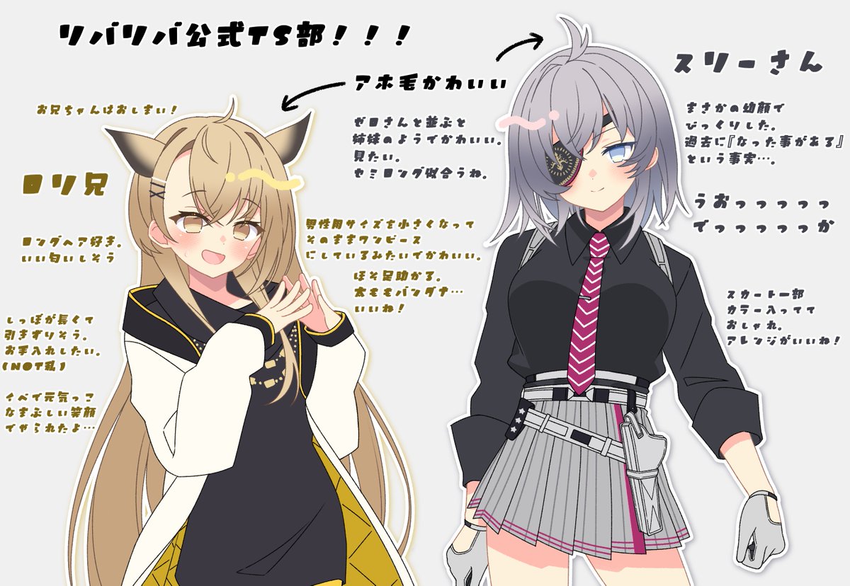 helianthegarden's tweet photo. リバリバ公式TS部②
仲間が増えた。 https://t.co/mcb7bywKvA