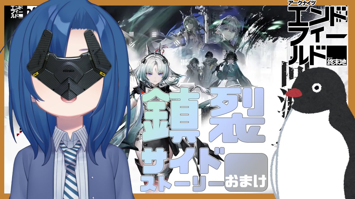 Ryrica_VTuber's tweet photo. すっごいやってます！
エンドフィールドなのだぁ！
ぜひ来てみてください！

教室：
https://t.co/JTDp32jBGt https://t.co/73opKaViyY