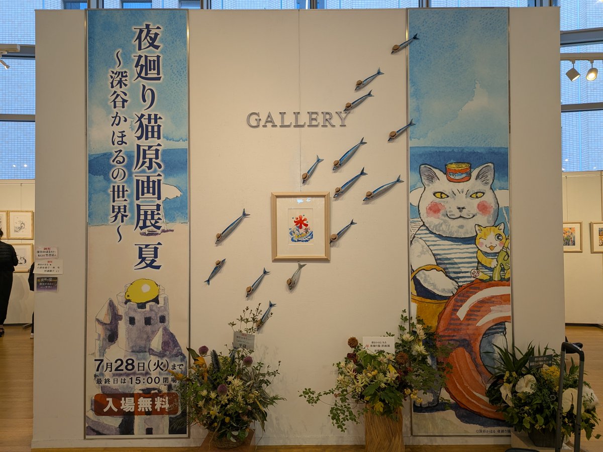 Super_himawari's tweet photo. #夜廻り猫原画展　#丸善ギャラリー
昨年の１月に続き、今回も行ってきました！
次回はサイン会に絶対行けますように。
明日１５時まで。皆様是非。

優しさの中に、強さを。

お薬手帳を買ったのだけど、これ、日常でも使えるのかしら。使ってみようかしら。 https://t.co/zAepLhcHax