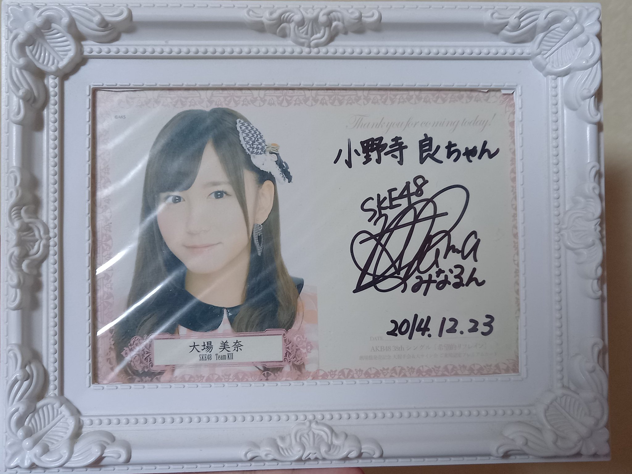 大場美奈　ハロウィンナイト大握手会＆大サイン会　プレミアムカード直筆サイン 小野寺良(りょうくん) on X: 