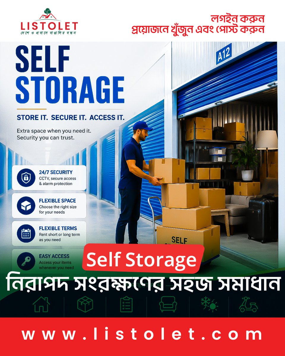 listolet_inc's tweet photo. আপনার মূল্যবান পণ্য নিরাপদে সংরক্ষণ করুন এবং বিশ্ববাজারে পৌঁছে দিন।
Listolet-এর Shelf Storage-এ সম্পূর্ণ বিনামূল্যে আপনার অনলাইন স্টোর খুলুন এবং সহজেই আপনার পণ্য আপলোড করুন। আপনার পণ্য নিরাপদে সংরক্ষিত থাকবে 
বিস্তারিত জানতে ভিজিট করুন:
https://t.co/wCLVN3DCok https://t.co/g8pLcQufLX