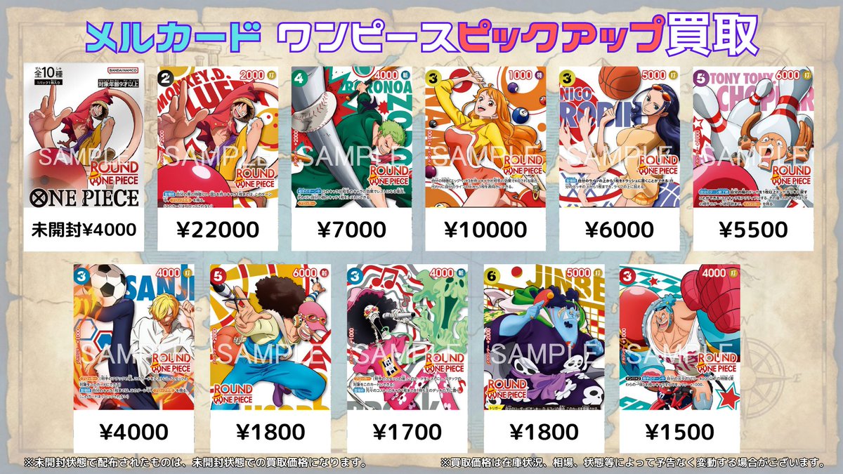 メルカードワンピースカードゲーム (@mercard_akibaop) / Posts / X