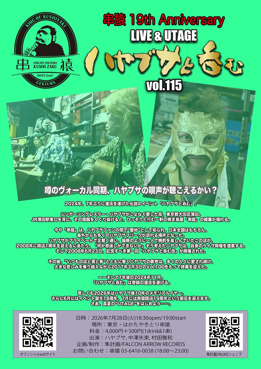 ハヤブサ(隼計画)_official (@hayabusa_info_) / X